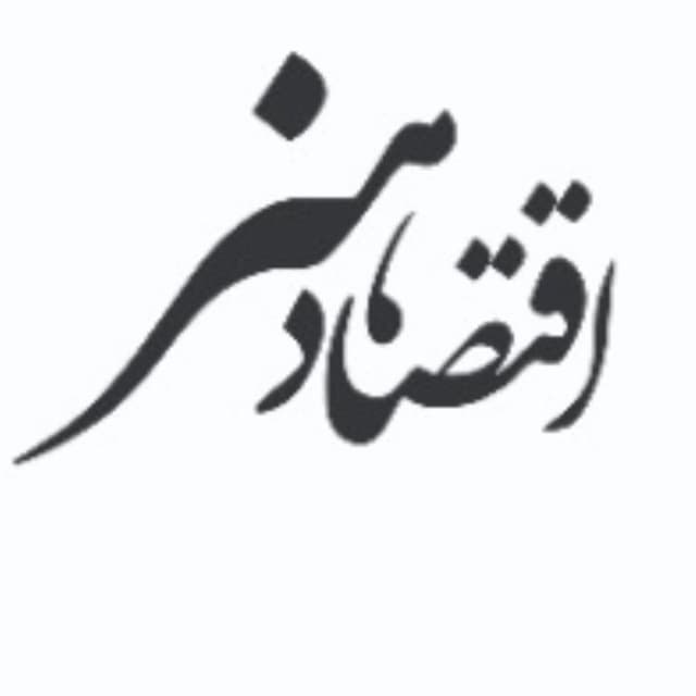 فروشگاه آثار هنری اقتصاد هنر ایرانیان